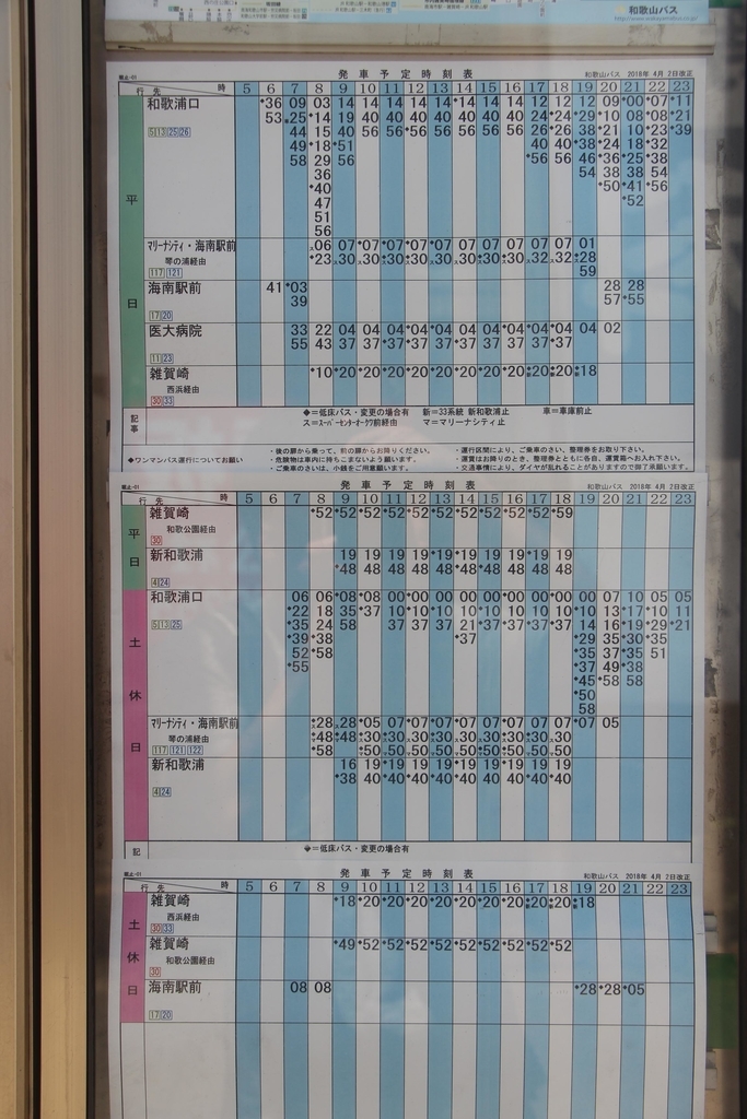 f:id:busstop_blog:20180907165835j:plain