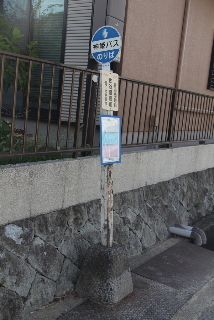 f:id:busstop_blog:20180910131142j:plain