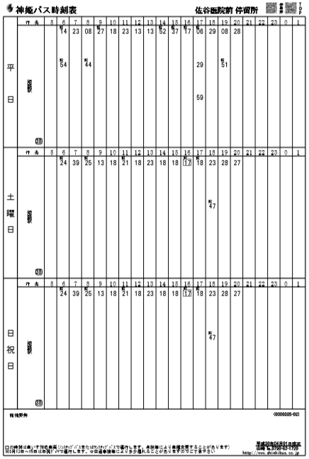f:id:busstop_blog:20180910131236p:plain