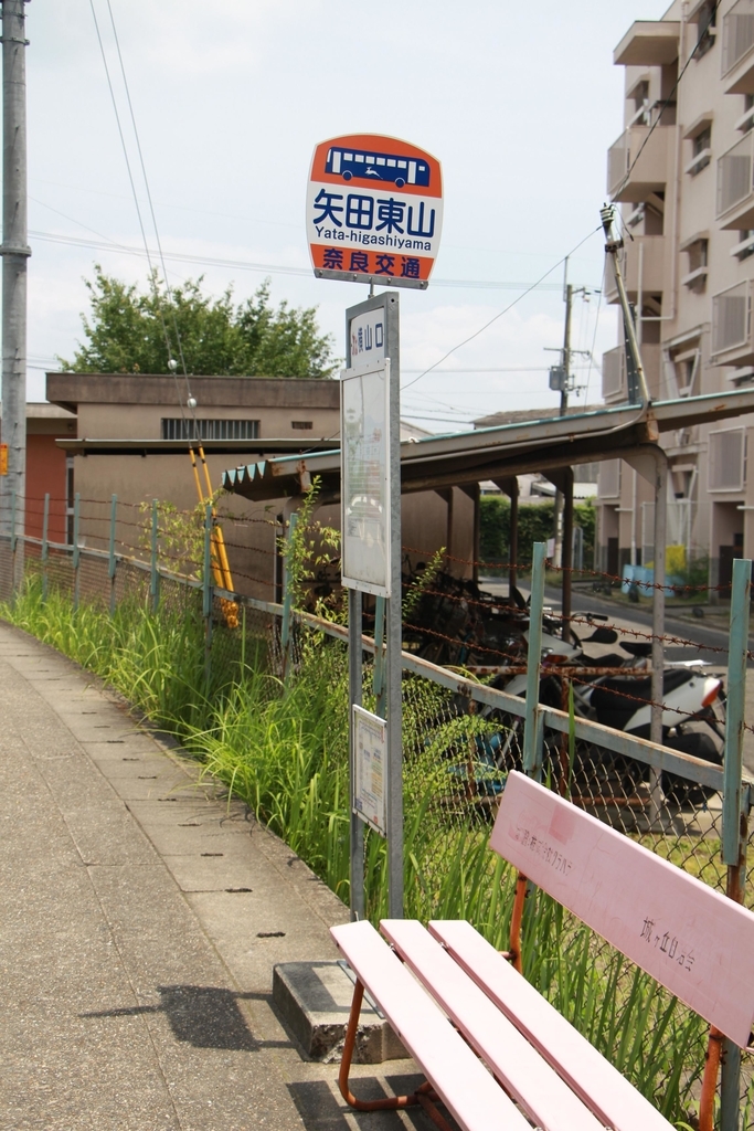 f:id:busstop_blog:20180911094935j:plain f:id:busstop_blog:20180911094935j:plain