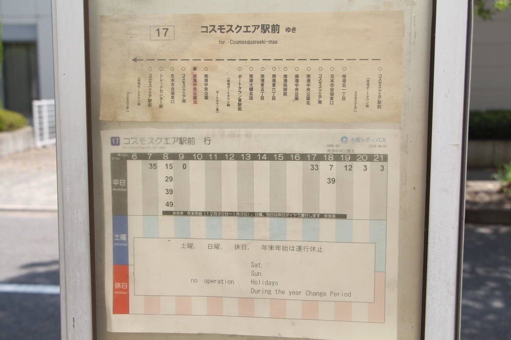 f:id:busstop_blog:20180911100914j:plain
