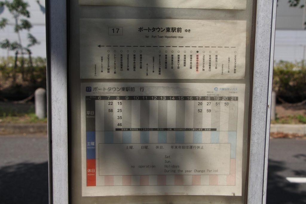 f:id:busstop_blog:20180911101108j:plain
