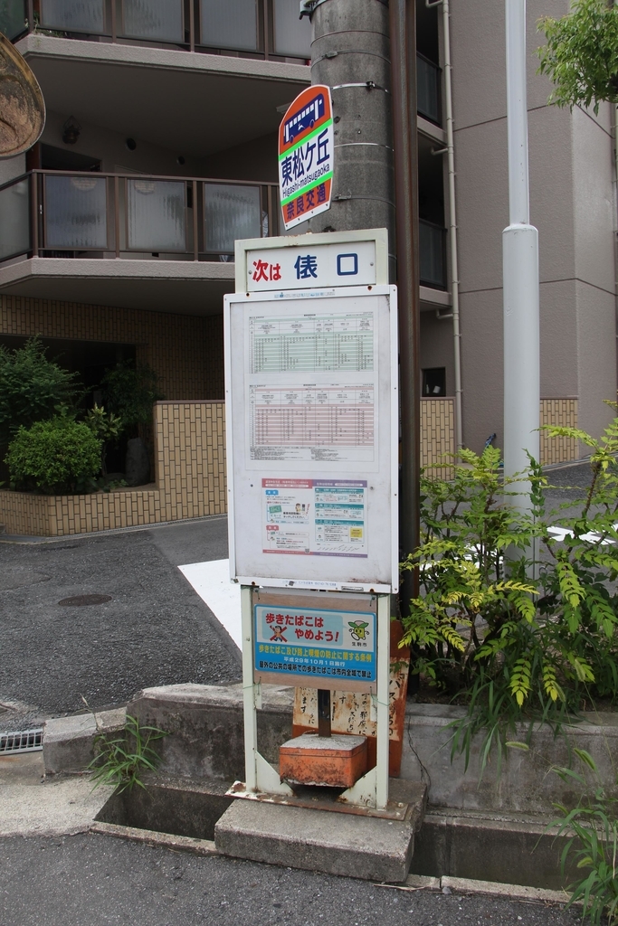 f:id:busstop_blog:20180911104832j:plain