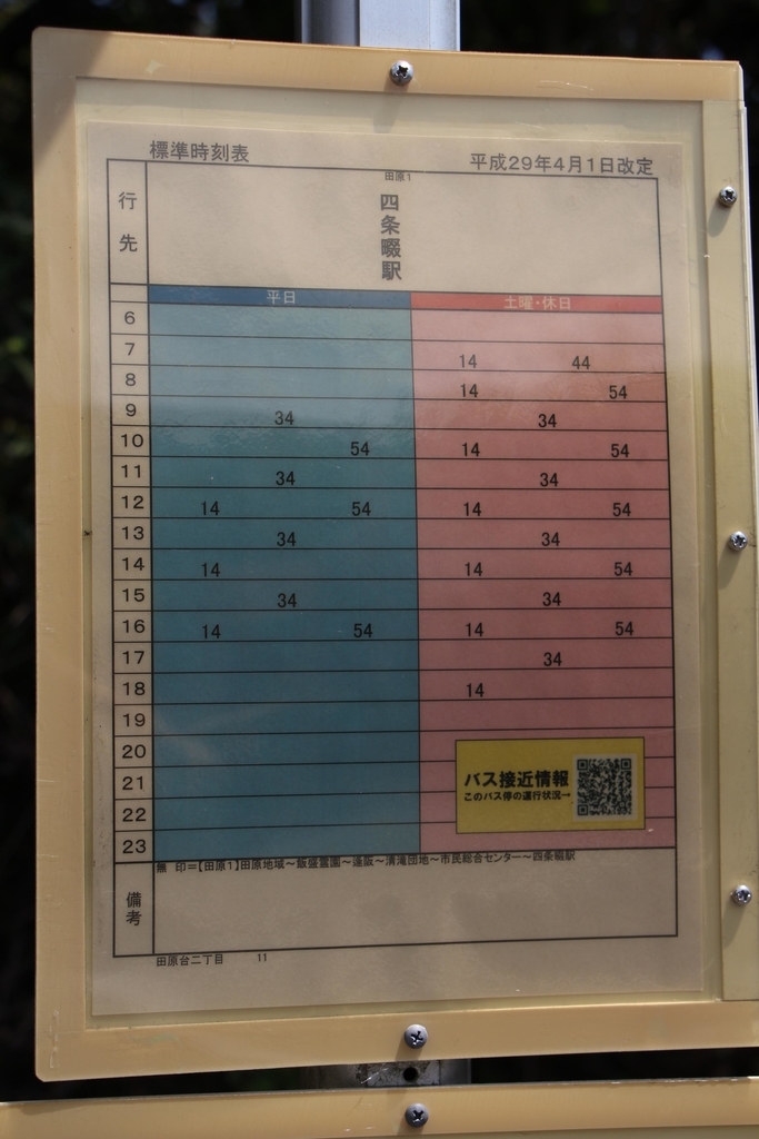 f:id:busstop_blog:20180911122542j:plain
