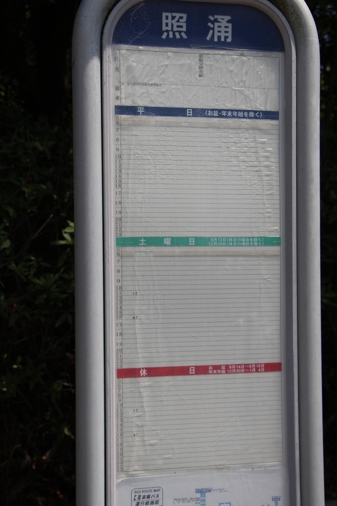 f:id:busstop_blog:20180911122713j:plain