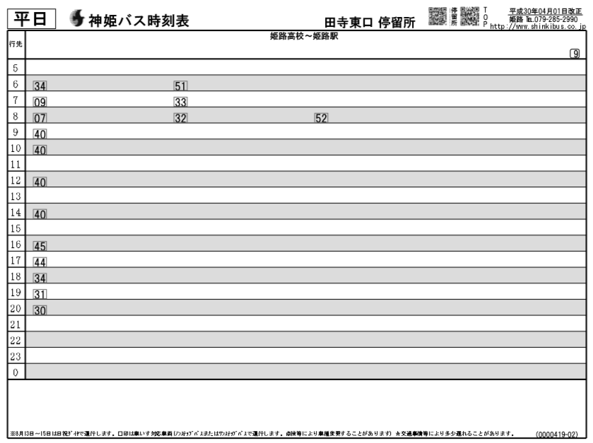 f:id:busstop_blog:20180911203411p:plain