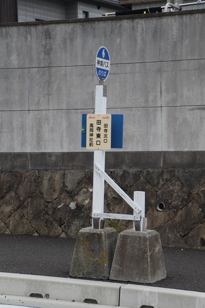 f:id:busstop_blog:20180911203650j:plain