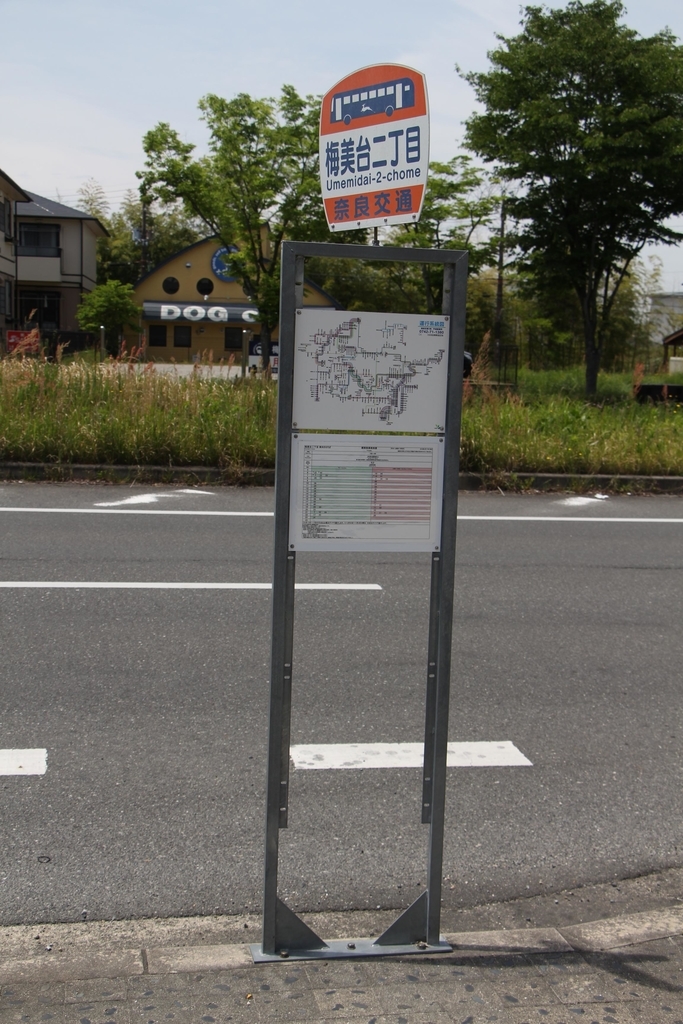 f:id:busstop_blog:20180911211101j:plain