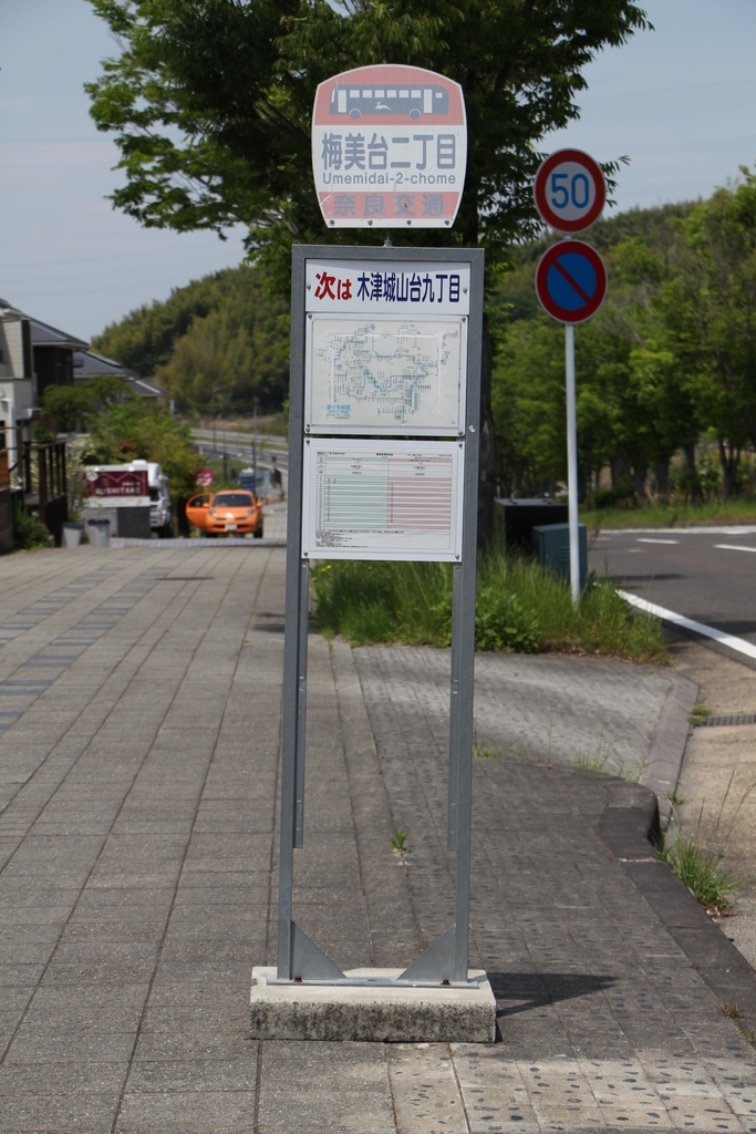 f:id:busstop_blog:20180911211429j:plain