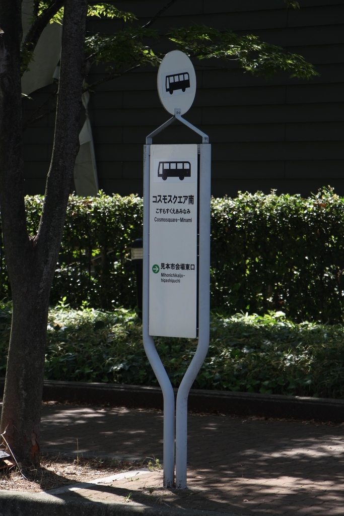 f:id:busstop_blog:20180912113904j:plain