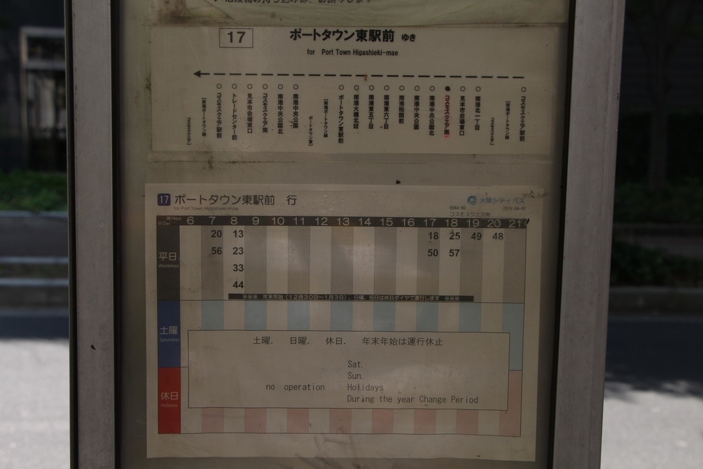 f:id:busstop_blog:20180912114234j:plain