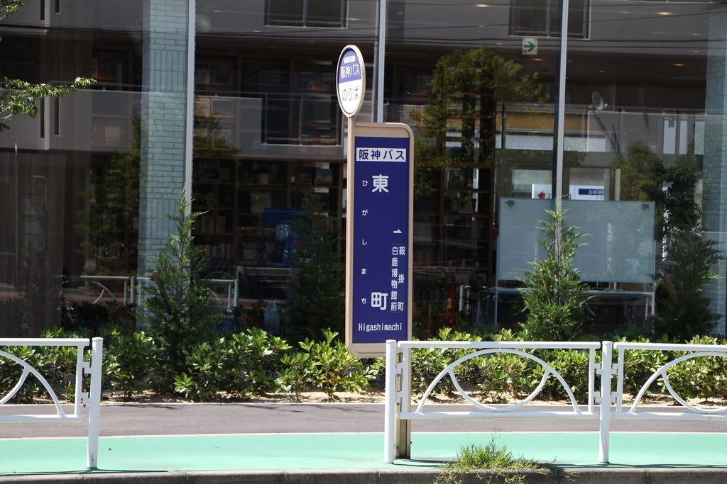 f:id:busstop_blog:20180912121725j:plain