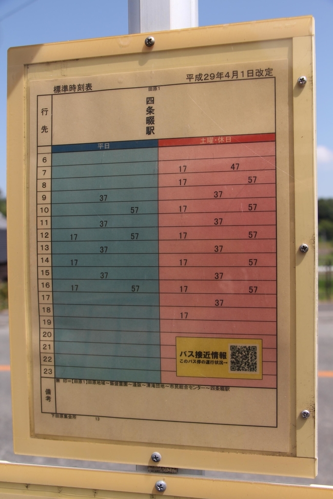 f:id:busstop_blog:20180912201923j:plain