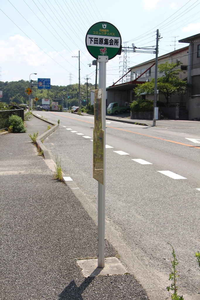 f:id:busstop_blog:20180912202108j:plain