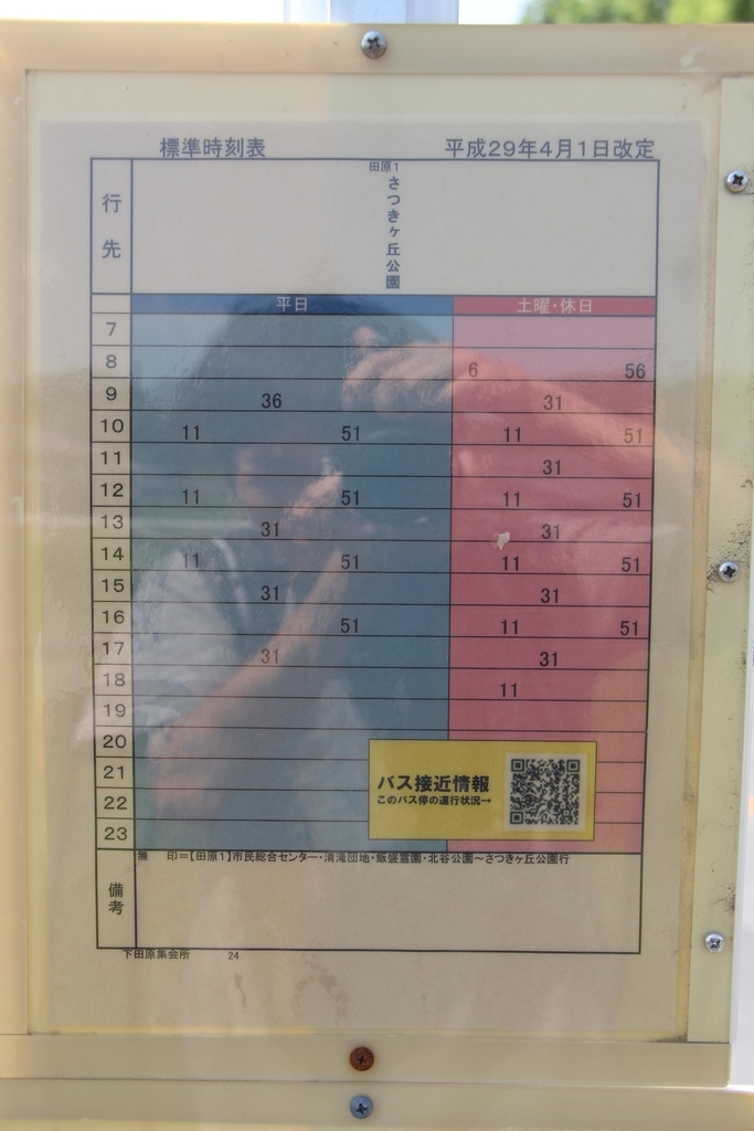 f:id:busstop_blog:20180912202159j:plain