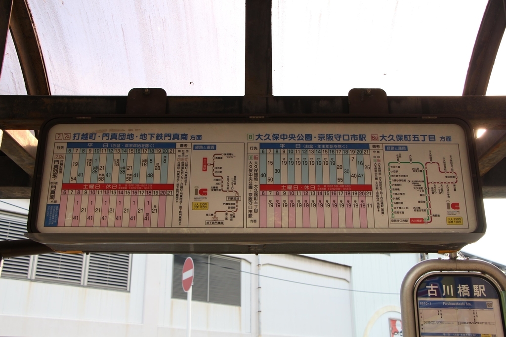 f:id:busstop_blog:20180913135835j:plain