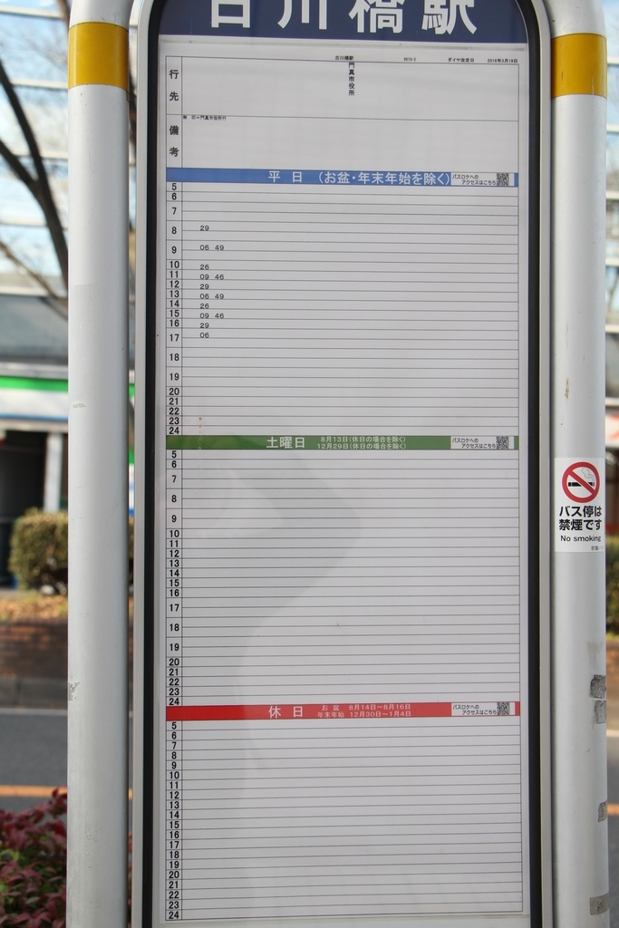 f:id:busstop_blog:20180913140138j:plain