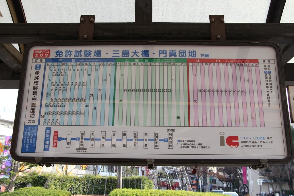 f:id:busstop_blog:20180913140441j:plain