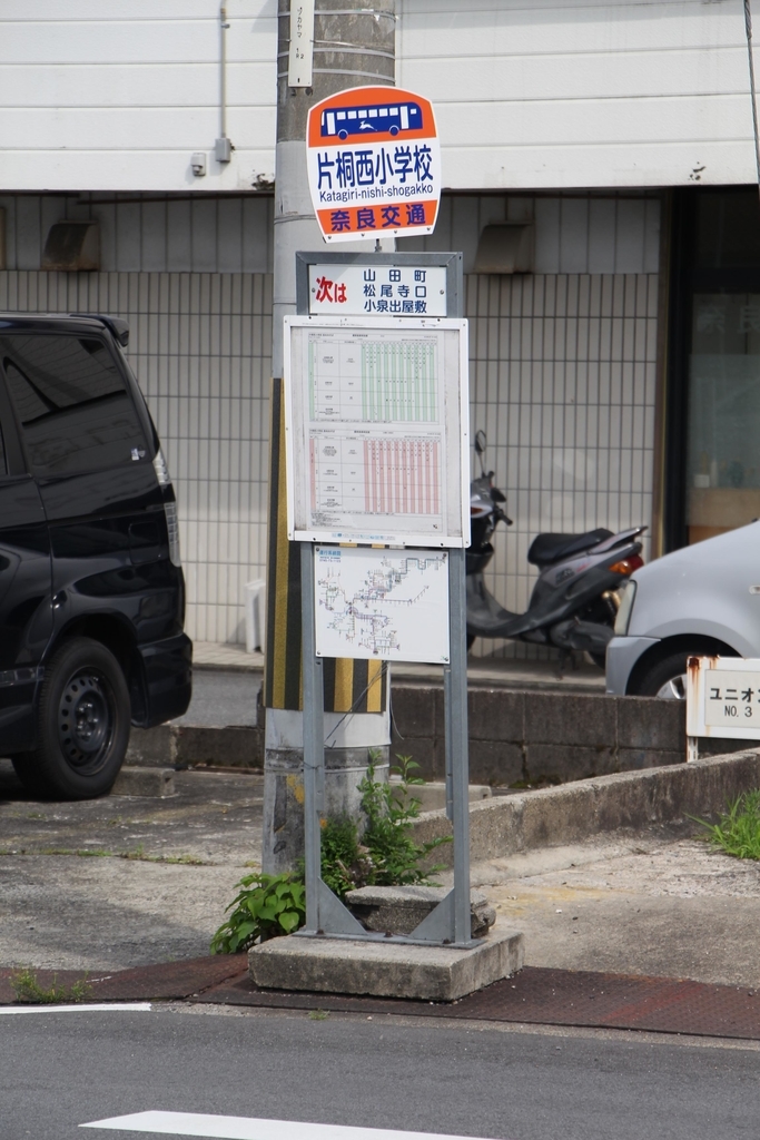 f:id:busstop_blog:20180913160311j:plain f:id:busstop_blog:20180913160311j:plain