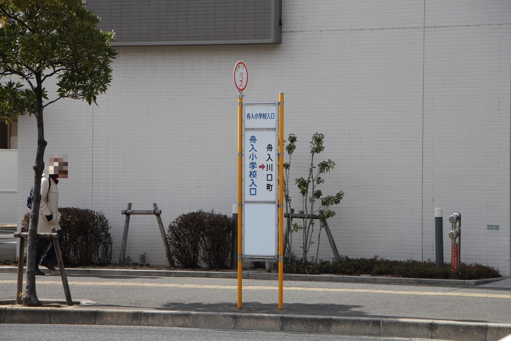 f:id:busstop_blog:20180913210453j:plain