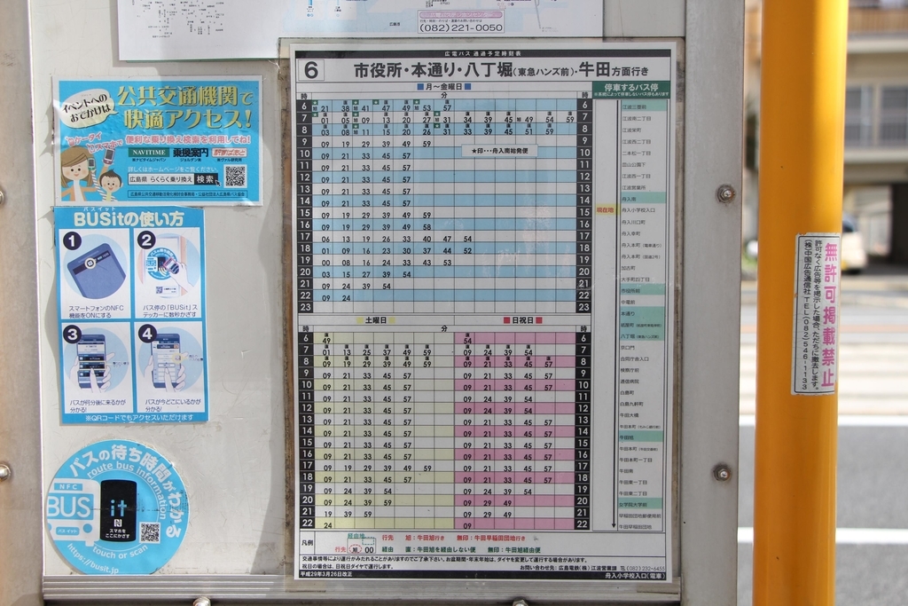 f:id:busstop_blog:20180913210522j:plain