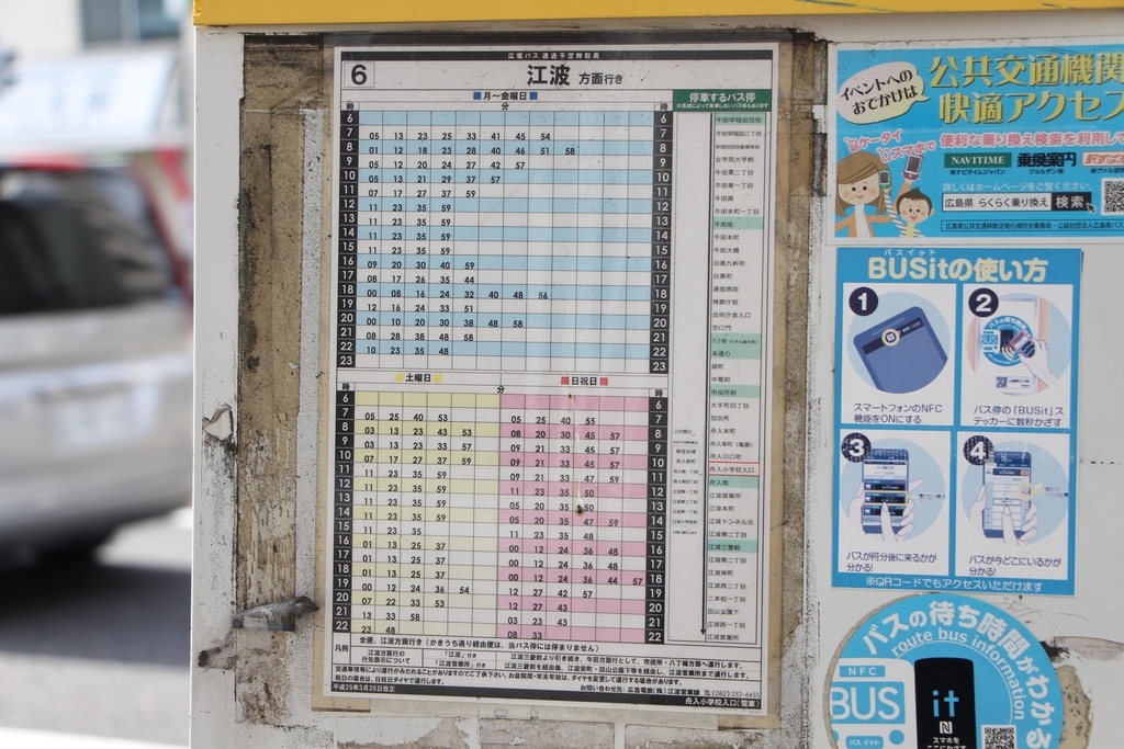 f:id:busstop_blog:20180913210824j:plain