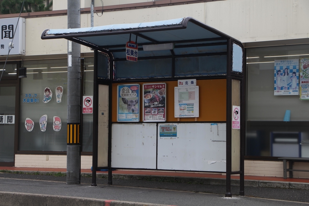 f:id:busstop_blog:20180914201353j:plain