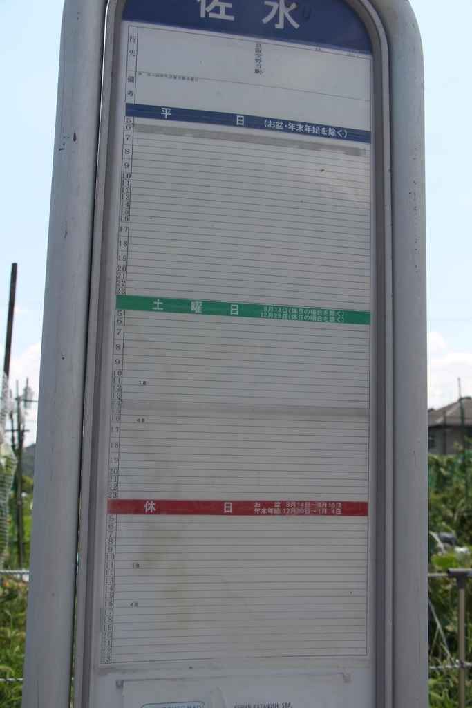 f:id:busstop_blog:20180914204340j:plain f:id:busstop_blog:20180914204340j:plain
