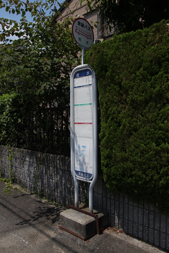 f:id:busstop_blog:20180914204458j:plain f:id:busstop_blog:20180914204458j:plain