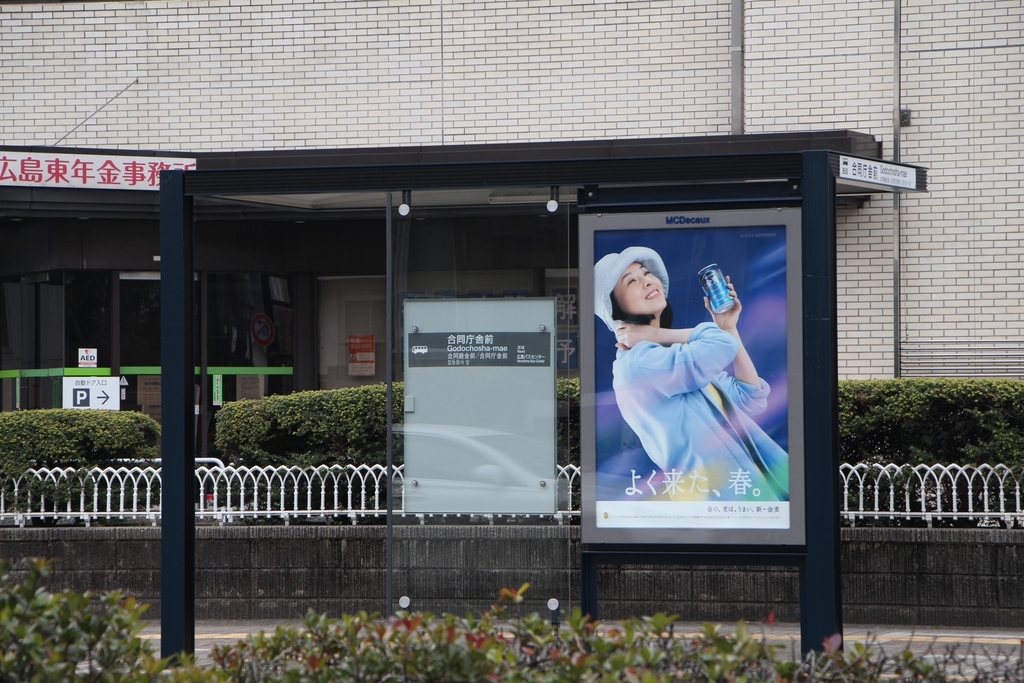 f:id:busstop_blog:20180915110003j:plain