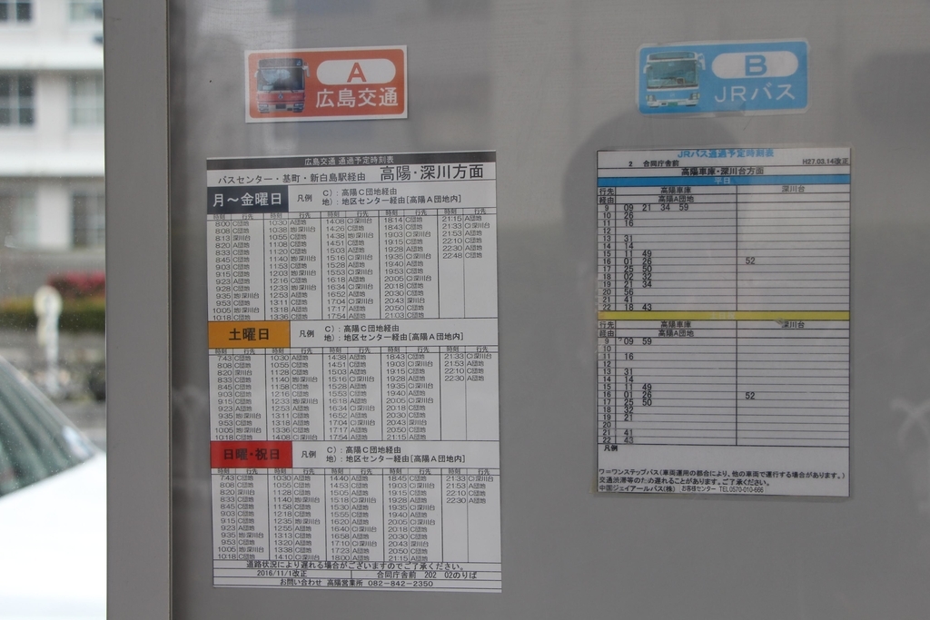 f:id:busstop_blog:20180915110038j:plain
