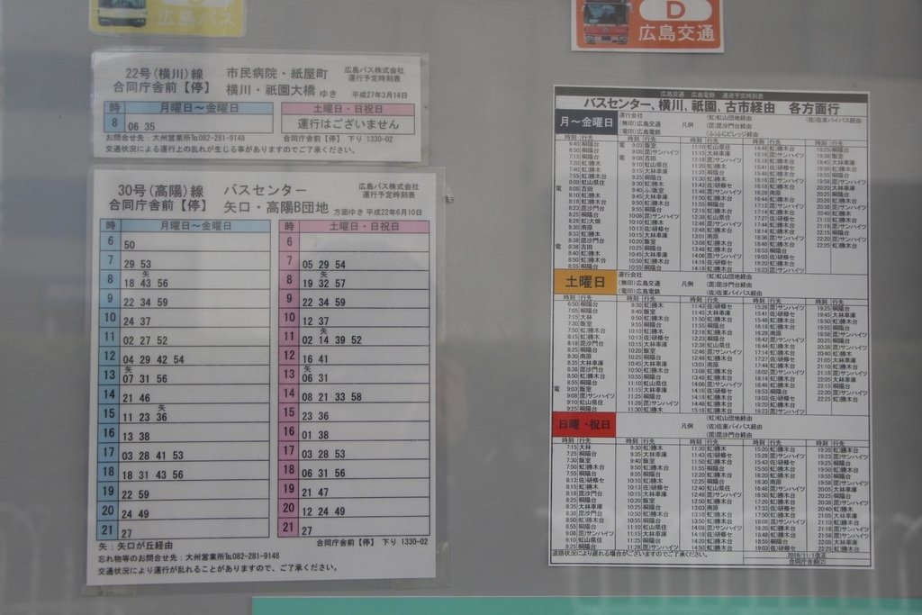f:id:busstop_blog:20180915111227j:plain