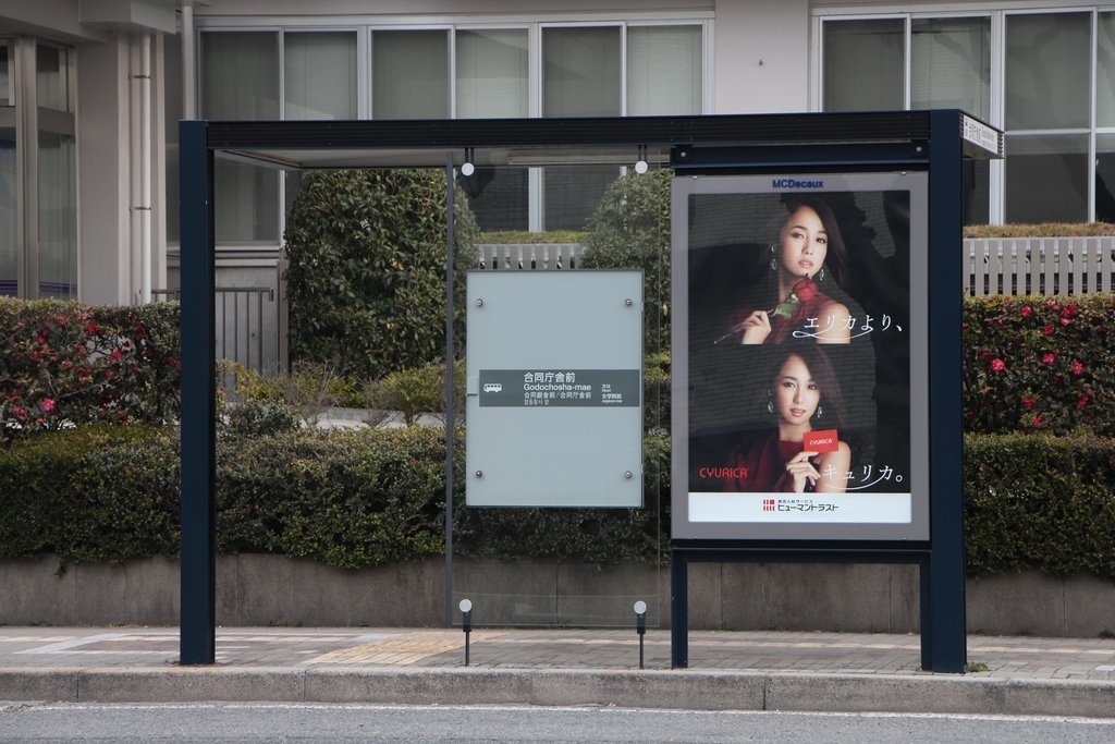 f:id:busstop_blog:20180915115751j:plain