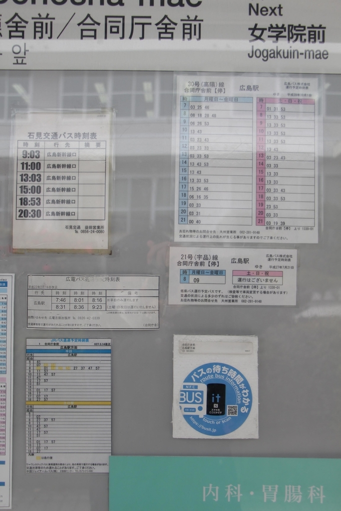 f:id:busstop_blog:20180915115831j:plain