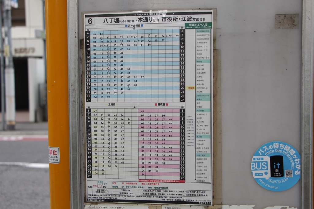 f:id:busstop_blog:20180915122357j:plain