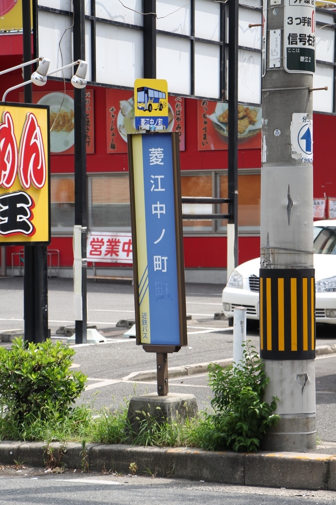 f:id:busstop_blog:20180915150503j:plain