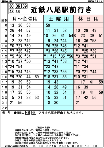 f:id:busstop_blog:20180915150535p:plain