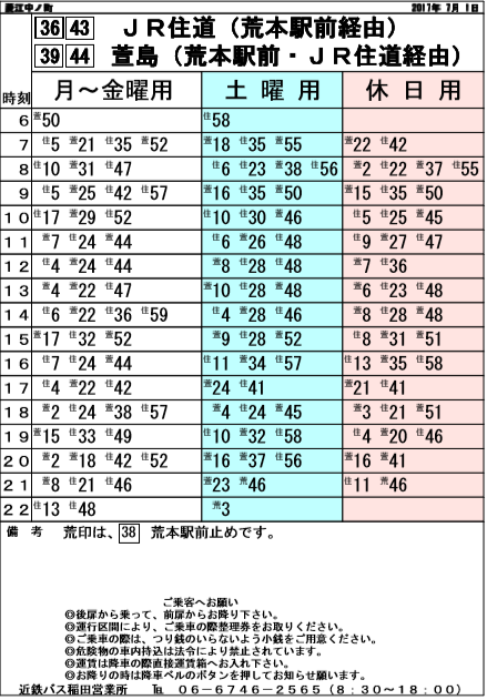 f:id:busstop_blog:20180915150724p:plain