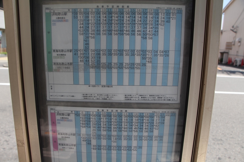 f:id:busstop_blog:20180915153441j:plain