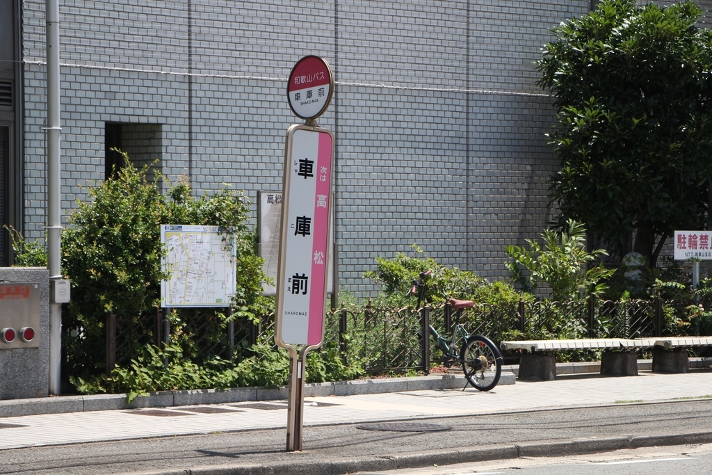 f:id:busstop_blog:20180915153631j:plain
