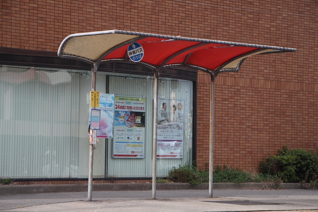 f:id:busstop_blog:20180915163456j:plain