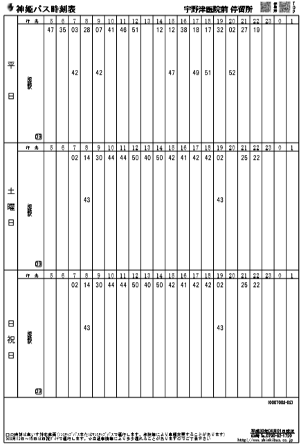 f:id:busstop_blog:20180915163527p:plain