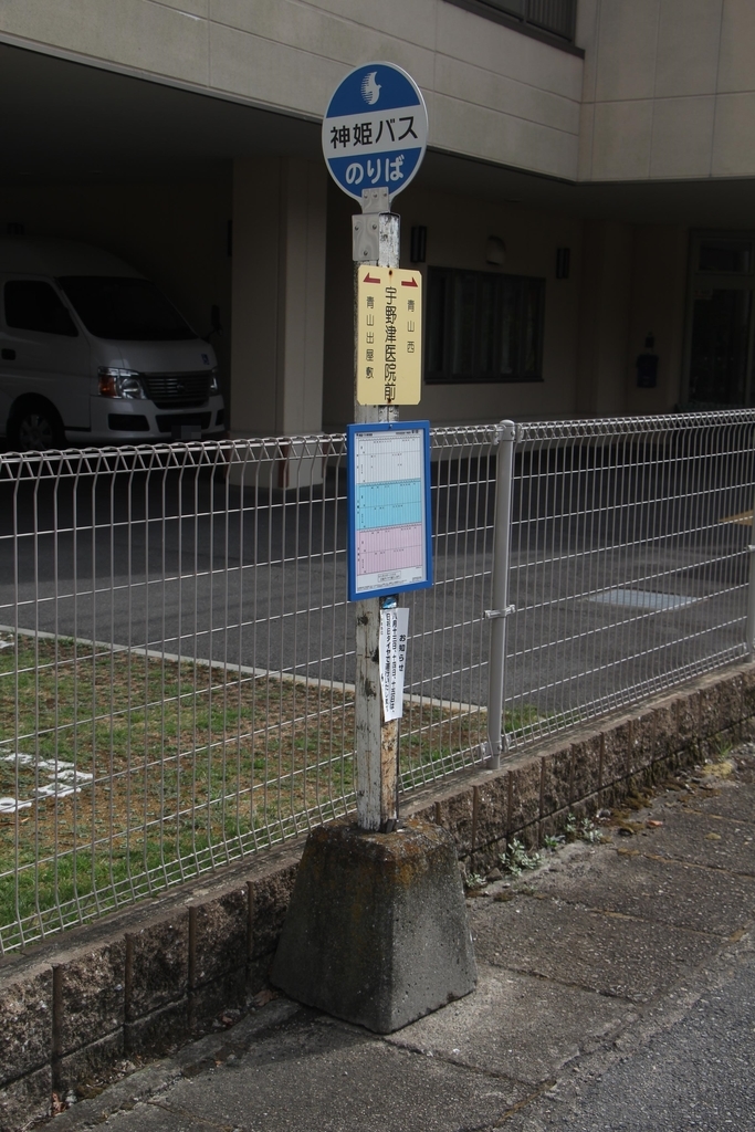 f:id:busstop_blog:20180915163622j:plain