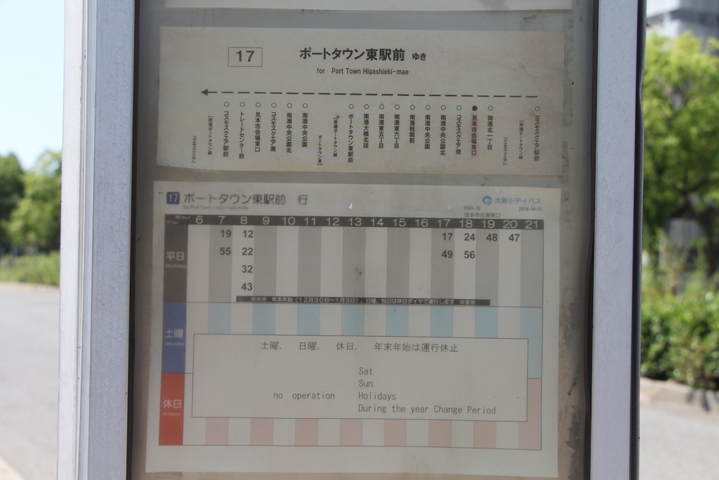 f:id:busstop_blog:20180918112754j:plain f:id:busstop_blog:20180918112754j:plain