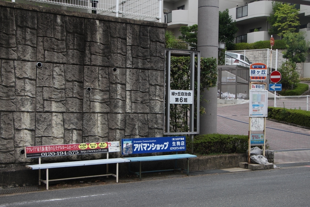 f:id:busstop_blog:20180918130453j:plain