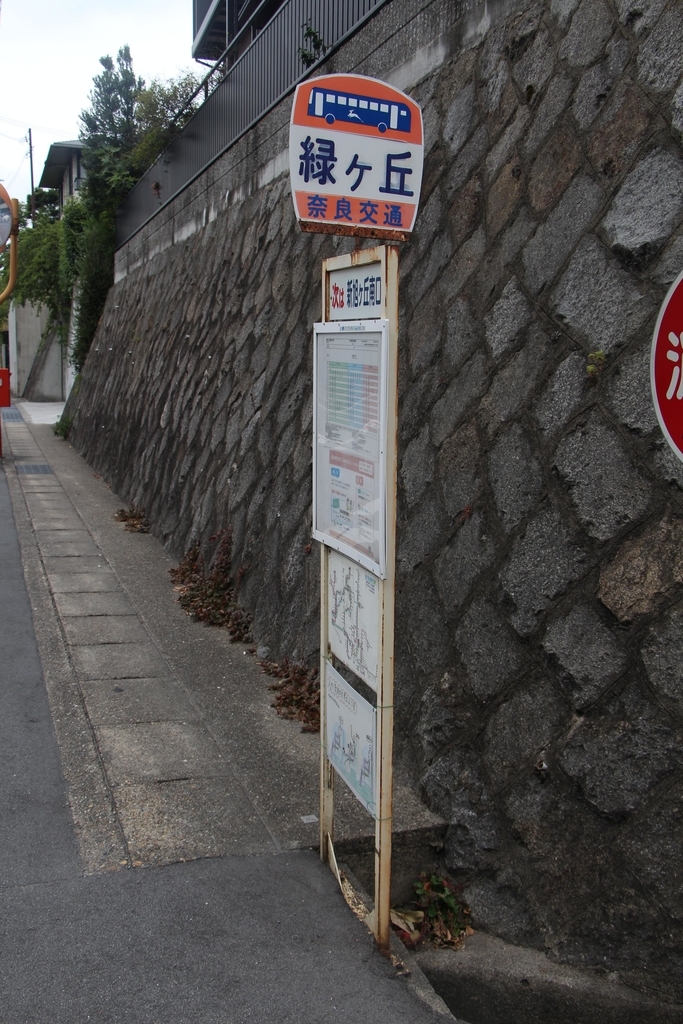 f:id:busstop_blog:20180918130629j:plain