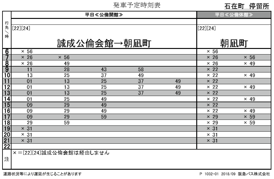 f:id:busstop_blog:20180918132709p:plain