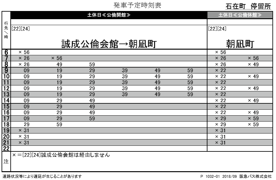 f:id:busstop_blog:20180918132818p:plain