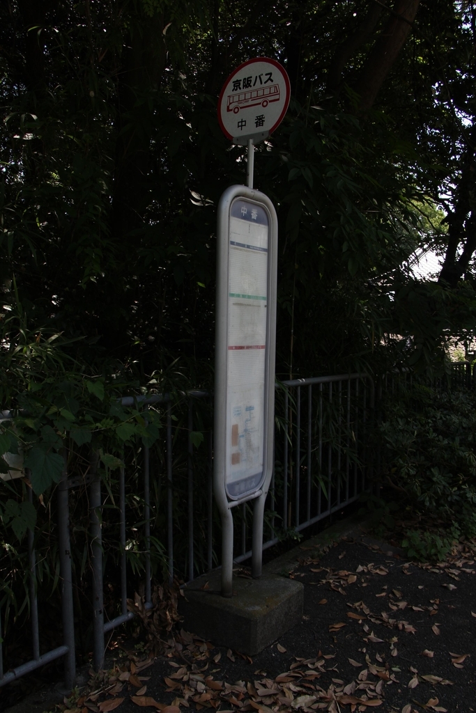f:id:busstop_blog:20180918212113j:plain