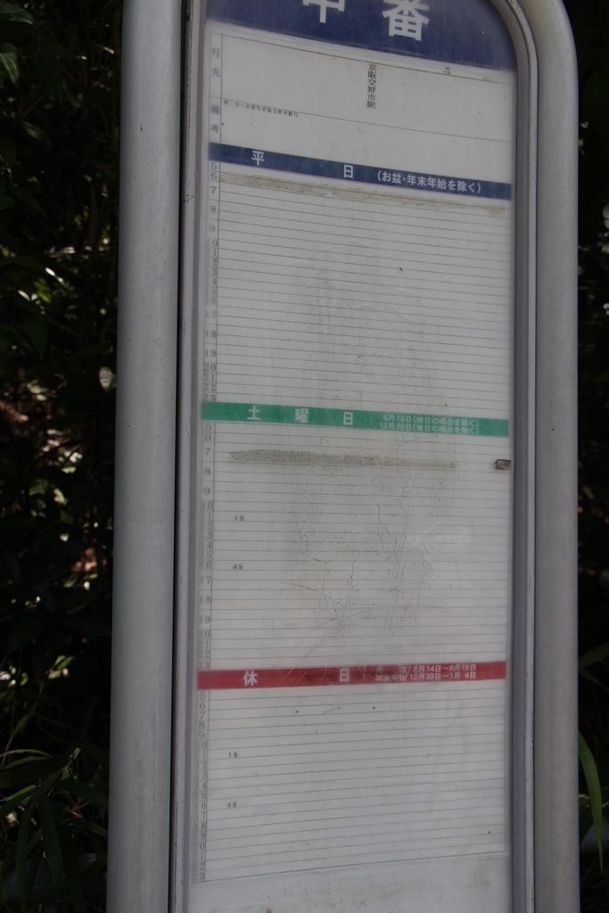 f:id:busstop_blog:20180918212152j:plain